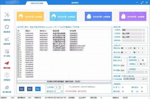 拼多多無貨源店群運營指南 零基礎(chǔ)采集選品，手把手教你上貨與基礎(chǔ)軟件服務(wù)