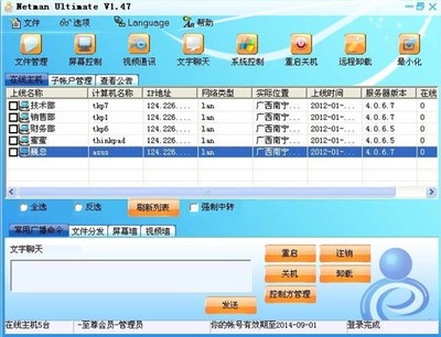遠(yuǎn)控軟件 市場(chǎng)機(jī)遇與技術(shù)創(chuàng)新驅(qū)動(dòng)下的無限前景