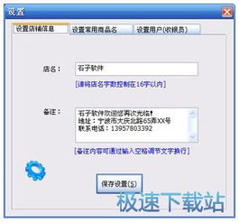 銷售小票打印專家軟件 界面與功能詳解及銷售開發(fā)策略