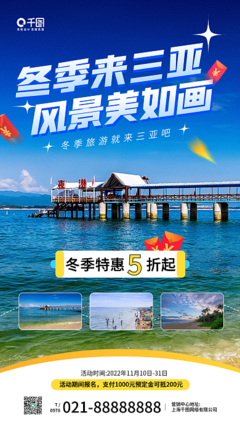 旅游X展架模板 在線設(shè)計(jì)指南與圖司機(jī)平臺應(yīng)用