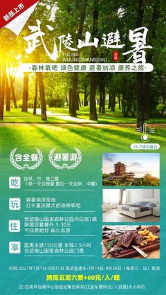 圖司機在線設(shè)計 打造專屬旅游圖海報，開啟視覺旅程